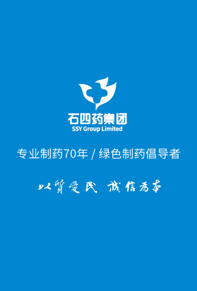 石四藥集團logo文件
